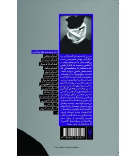 گفت‌و‌گو با دیوید لینچ