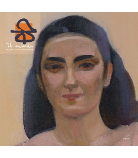 فصلنامه حرفه‌هنرمند شماره 64