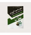 صفر تا صد آموزش برای کارجویان مالی و حسابداری