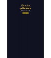 کتاب درباره عکاسی