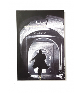 کتاب سینما انسان شناسی تصویری