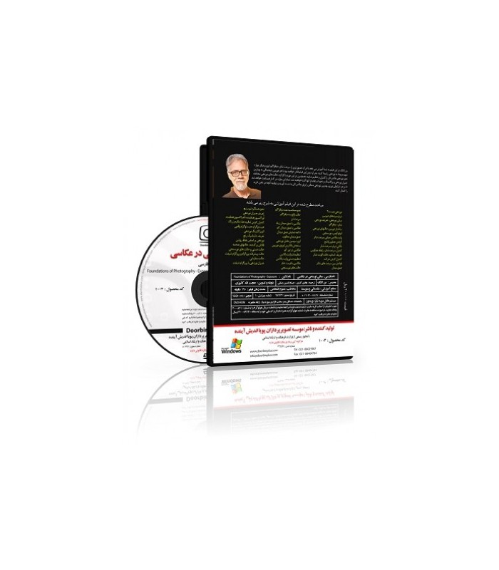 فیلم آموزشی مبانی نوردهی در عکاسی