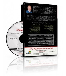 فیلم آموزشی عکاسی از جواهرات