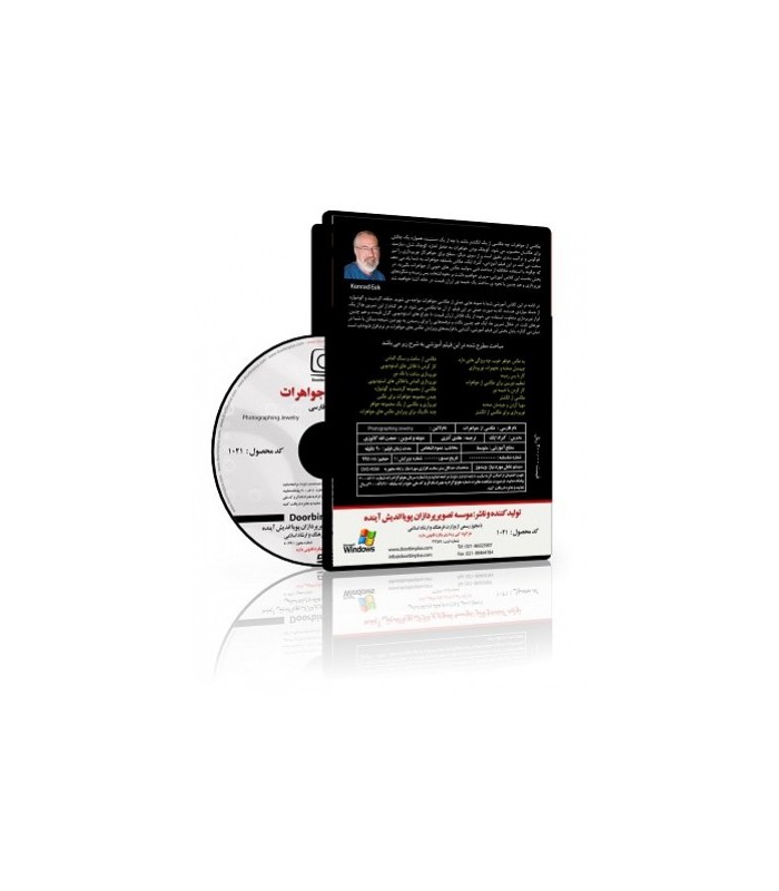 فیلم آموزشی عکاسی از جواهرات