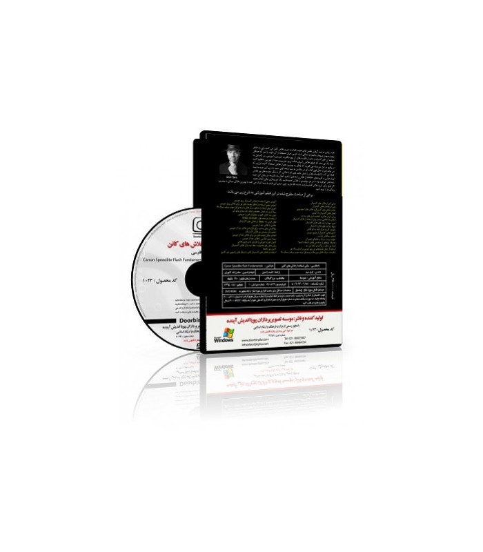 فیلم آموزشی مبانی استفاده از فلاش های کانن