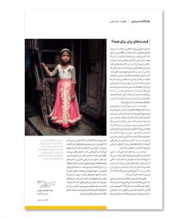 مجله نشنال جئوگرافیک فارسی (گیتانما) - شماره 51