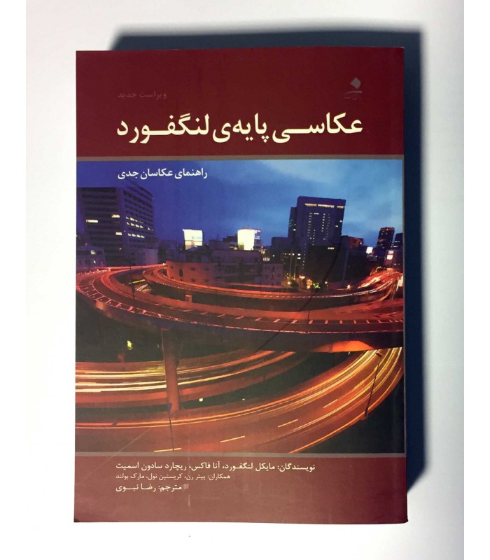 عکاسی پایه مایکل لنگفورد