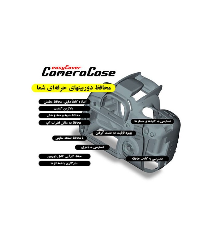 EasyCover Camera Case for Nikon D300s