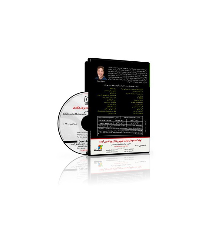 فیلم تجهیزات نگهدارنده برای عکاسان
