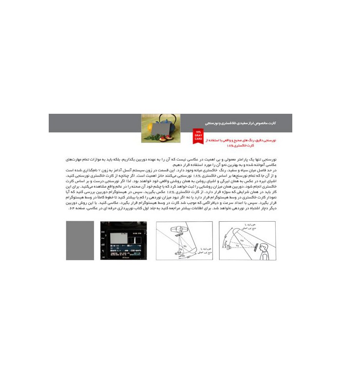 کارت خاکستری ۱۸درصد Dream Light