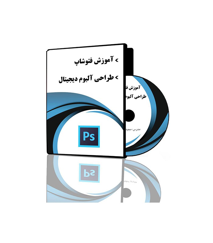 فیلم آموزش فتوشاپ و طراحی آلبوم دیجیتال