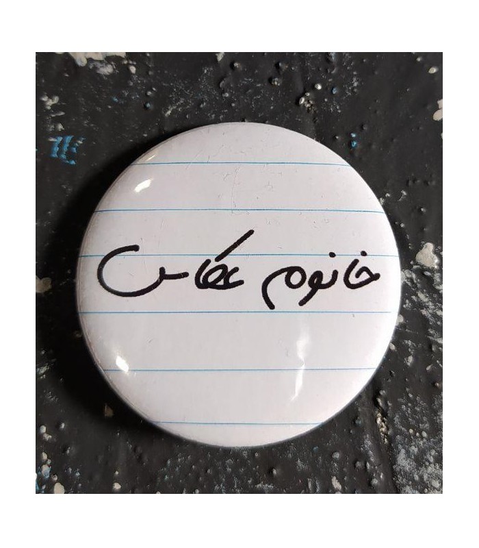 پیکسل با طرح خانوم عکاس