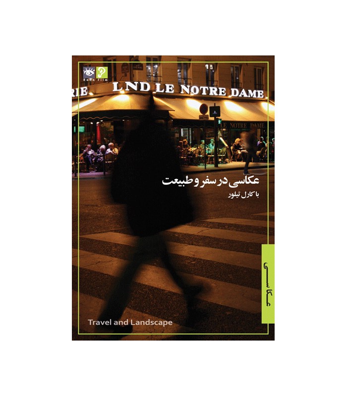 عکاسی در سفر و طبیعت