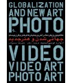 جهانی شدن و هنر جدید