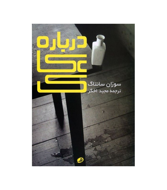 درباره عکاسی