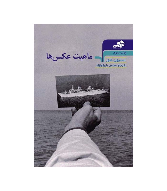 ماهیت عکس ها