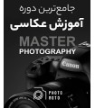 دوره کامل آموزش عکاسی Master Photography