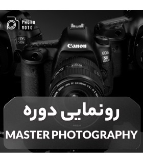دوره کامل آموزش عکاسی Master Photography