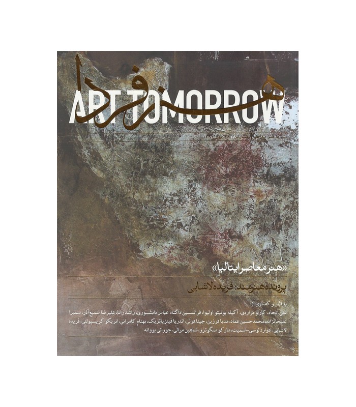 نشریه هنر فردا، شماره 28+8، بهار 1391