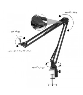 پایه میکروفون رومیزی مدل NB-35