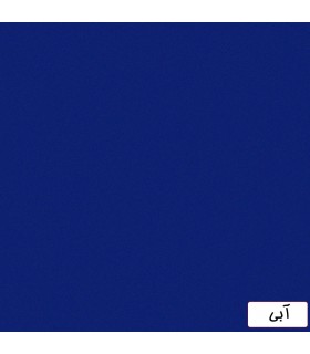 فون مخمل ۳×۲ متر آبی