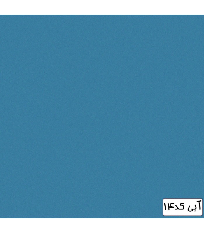 فون مخمل ۵×۳ متر آبی (کد ۱۴)