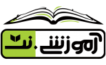 آموزشی.نت