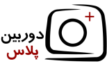دوربین پلاس